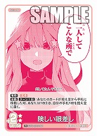 険しい眼差し 【GYC-BP3-061R】